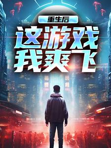 跪求主角是方远的小说书名叫什么