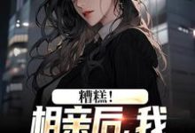 跪求主角是陈楚河的小说书名叫什么-阳光书屋