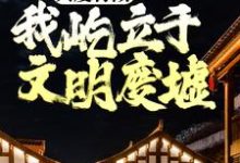 我不是戏神（陈伶）完结版免费阅读-阳光书屋