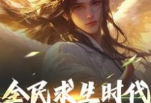 跪求主角是江晓的小说书名叫什么-阳光书屋