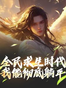 跪求主角是江晓的小说书名叫什么