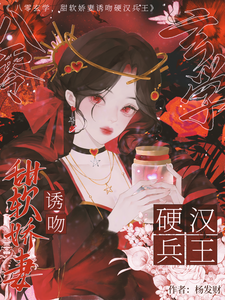 八零玄学，甜软娇妻诱吻硬汉兵王免费阅读，叶蓁顾淮大结局无弹窗