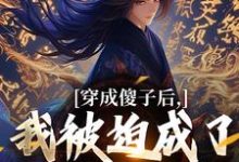 跪求主角是 陈昭苏绫月的小说书名叫什么-阳光书屋