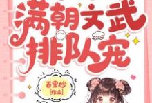 跪求主角是陆呦呦的小说书名叫什么-阳光书屋