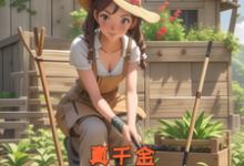 精彩章节阅读重生七零：真千金开局摆烂不装了(向依依蒋牧川)免费小说在线看-阳光书屋