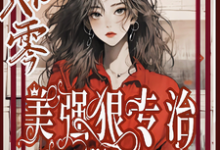 林声林若若最新章节穿书八零美强狠专治极品前夫家免费阅读-阳光书屋