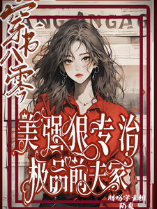 林声林若若最新章节穿书八零美强狠专治极品前夫家免费阅读