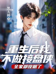 重生后我不做接盘侠，全家都傻眼了完结版林凌杨梦雨免费阅读大结局