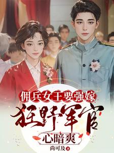跪求主角是苏鸢黎星回的小说书名叫什么