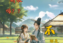 沈悦柳子文小说的结局在哪可以看,冲喜新娘吗?不,那是个锦鲤祖宗免费阅读完结版-阳光书屋