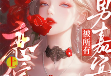 迟漾江昱琛最新章节惊!恋综上被所有男嘉宾偷听心声免费阅读-阳光书屋