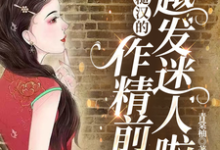 舒颜霍临渊在线阅读,七零:糙汉的作精前妻越发迷人啦小说完结版章节-阳光书屋