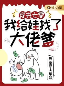 林麦穗冯廷在线阅读，穿书七零，我给娃找了大佬爹小说完结版章节