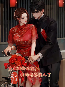 重生80新婚夜，我的老婆换人了精彩章节阅读(李云龙庞秀秀)免费阅读大结局