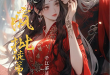 疯批徒弟太爱我免费阅读,兰茵萧寂大结局无弹窗-阳光书屋