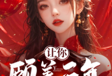 让你颐养天年，你怎么双修成帝？小说资源求分享，让你颐养天年，你怎么双修成帝？曹轩在线阅读-阳光书屋