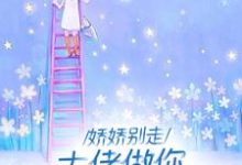 离婚悔红眼,京圈太子爷跪求成瘾大结局,许羡橙谢京南小说无广告阅读-阳光书屋