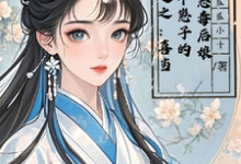 主人公是陆卿卿楚云澜的小说穿越之:喜当四个崽子的恶毒后娘免费阅读-阳光书屋