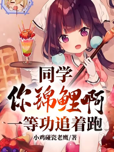 精彩章节阅读同学你锦鲤啊，一等功追着跑(高叶)免费小说在线看