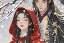 脱离任务世界后,我有了任意门(主角江知意景泽钧)完结版免费阅读-阳光书屋