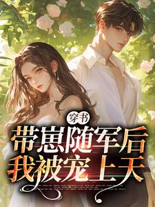 跪求主角是沈淮初陆云琛的小说书名叫什么