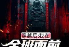 穿越后，我在全班面前向警花表白（林航叶瑶）完结版免费阅读-阳光书屋