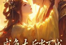 凌云裳萧景城在线阅读，咸鱼太后当不成，摄政王抽风了小说完结版章节-阳光书屋