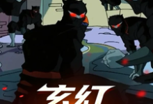 伊东在线阅读，玄幻爆兵系统：穿越之无敌崛起小说完结版章节-阳光书屋