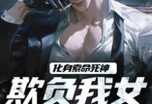 跪求主角是顾明森顾琳琳的小说书名叫什么-阳光书屋