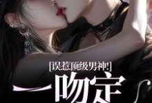 跪求主角是施令窈商庭的小说书名叫什么-阳光书屋