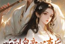 主人公是安玖李继的小说听到皇帝心声后,我成了他宠妃免费阅读-阳光书屋