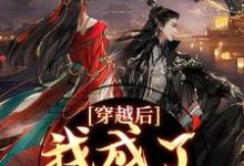 穿越后，我成了草原神医（林嘉言察哈尔）最新章节免费阅读-阳光书屋