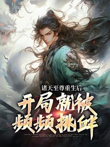跪求主角是顾云的小说书名叫什么