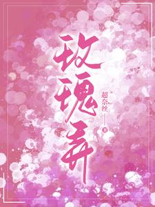 玫瑰弄（主角叶商商池眘）完结版免费阅读