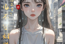 陈临川小说免费阅读最新章节列表，你女儿不守妇道，我打你怎么了？小说在线看-阳光书屋