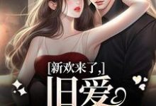 跪求主角是蒋慕周乐毓的小说书名叫什么-阳光书屋