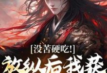 (全文)合欢宗王建强王建强陈娇娇全本免费在线阅读-阳光书屋