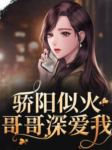 (全文)骄阳似火许知意沈彻最新完结小说骄阳似火免费阅读