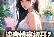 渣妻情窦初开?我放她追求真爱最新章节阅读渣妻情窦初开?我放她追求真爱(顾行舟江揽月)试读更新章节-阳光书屋