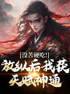 合欢宗热门小说排行榜合欢宗王建强陈娇娇免费小说全本