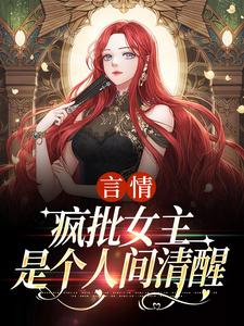 (全文)盛总，夫人她不是一般的叛逆江拂悠全本免费在线阅读