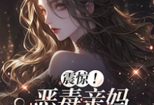 (全文)震惊!恶毒亲妈竟是玄学老祖免费小说全本,黎枝试读更新章节-阳光书屋