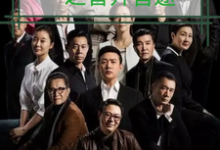 人名的名义之晋升官途完整版小说,人名的名义之晋升官途梁之栋全章小说阅读-阳光书屋
