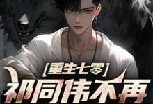 (全文)祁同伟不再是农民儿子(祁同伟祁连山)全本免费在线阅读-阳光书屋