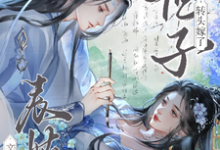 亲事被抢，表姑娘转头嫁了世子时见梨免费小说亲事被抢，表姑娘转头嫁了世子推荐完结小说-阳光书屋