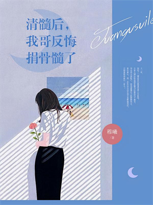 (全文)融不进男友世界？我转身换个新男友(薛简凌霍)全本免费在线阅读