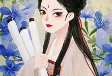 娶了绝美女神，前妻悔得满地打滚林绾绾季星河最新完结小说，娶了绝美女神，前妻悔得满地打滚全本免费在线阅读-阳光书屋