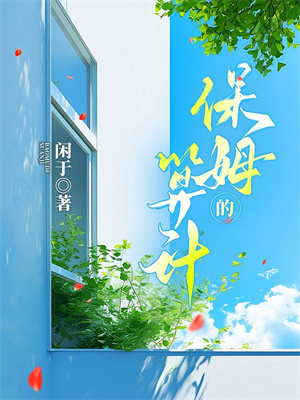 重回18岁，我要换个活法推荐完结小说，重回18岁，我要换个活法顾暖免费小说全本