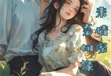 (全文)帮美女摆脱追杀,他职场好运爆棚热门小说排行榜,帮美女摆脱追杀,他职场好运爆棚叶青山全章小说阅读-阳光书屋