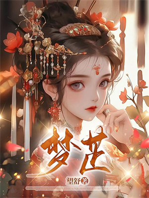 (全文)都离婚了！你还叫我夫人干嘛（林书音傅璟年）免费小说都离婚了！你还叫我夫人干嘛试读更新章节